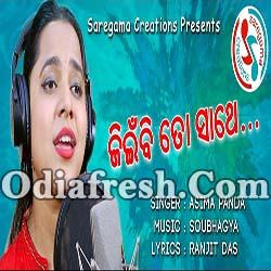 Jinbi To Sathe - Odia Sad Romantic Song By Asima Panda